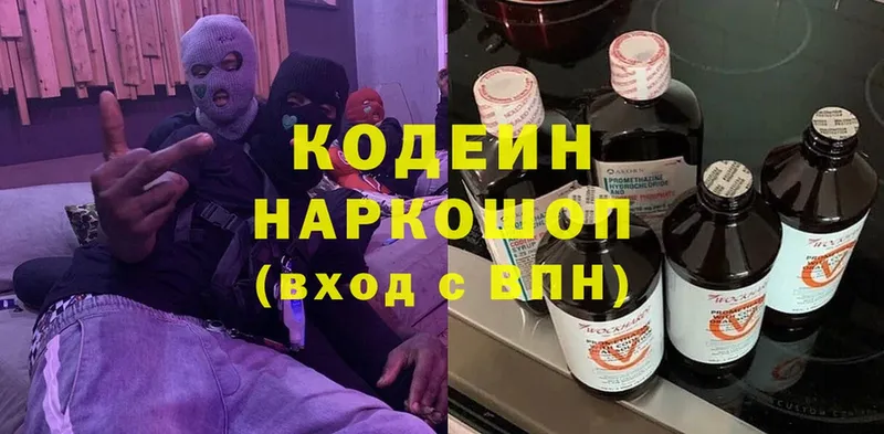 цены   Шагонар  МЕГА вход  Кодеиновый сироп Lean Purple Drank 